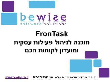 FronTask תוכנה לניהול פעילות עסקית ומועדון לקוחות חכם