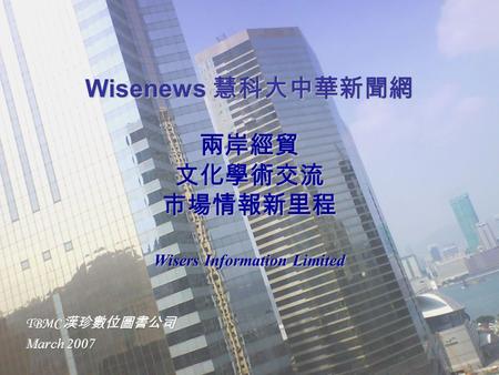 Agenda Why Wisers? Best Content Collection 合法的授權媒體 WiseNews 慧科新聞分類 WiseSearch 慧科新聞搜索.