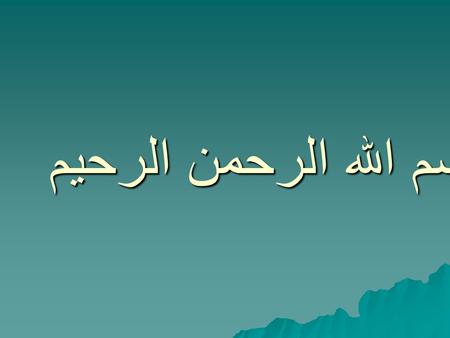 بسم الله الرحمن الرحيم. Rhabdoviruses RRRRhabies virus is the medically important member of the rhabdovirus. IIIIt has a single-stranded RNA.