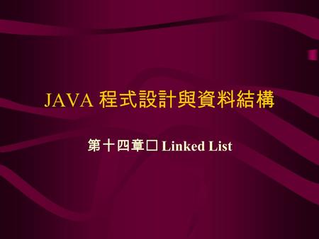 JAVA 程式設計與資料結構 第十四章 Linked List. Introduction Linked List 的結構就是將物件排成一列， 有點像是 Array ，但是我們卻無法直接經 由 index 得到其中的物件 在 Linked List 中，每一個點我們稱之為 node ，第一個 node.