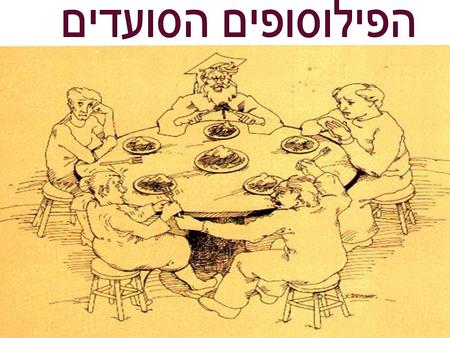 1 2 קצת מידע על הבעייה נהגתה ונפתרה על ידי דייקסטרה חומרים בעברית – דוד הראל, אלגוריתמיקה.