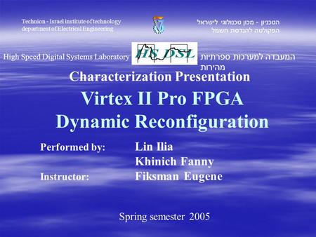 Performed by: Lin Ilia Khinich Fanny Instructor: Fiksman Eugene המעבדה למערכות ספרתיות מהירות High Speed Digital Systems Laboratory הטכניון - מכון טכנולוגי.