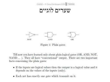 שערים לוגיים 234262 – © Dima Elenbogen 2009. Wired AND 234262 – © Dima Elenbogen 2009.