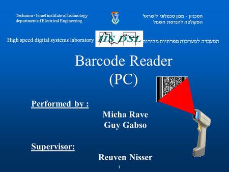 Performed by : Micha Rave Guy Gabso Supervisor: Reuven Nisser המעבדה למערכות ספרתיות מהירות High speed digital systems laboratory הטכניון - מכון טכנולוגי.