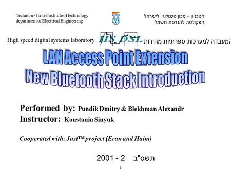 Performed by: Pundik Dmitry & Blekhman Alexandr Instructor: Konstanin Sinyuk Cooperated with: Just™ project ( Eran and Haim) המעבדה למערכות ספרתיות מהירות.