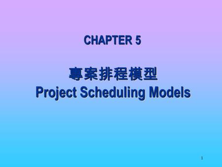 專案排程模型 Project Scheduling Models