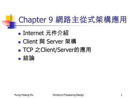 Windows Processing Design