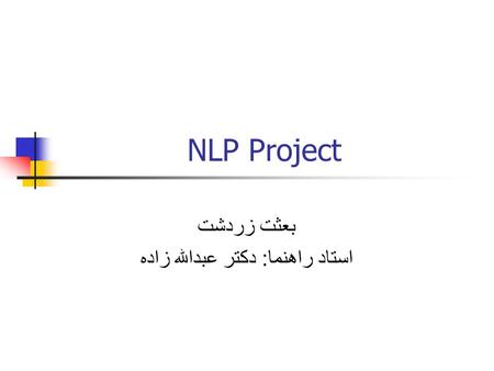 NLP Project بعثت زردشت استاد راهنما : دکتر عبدالله زاده.