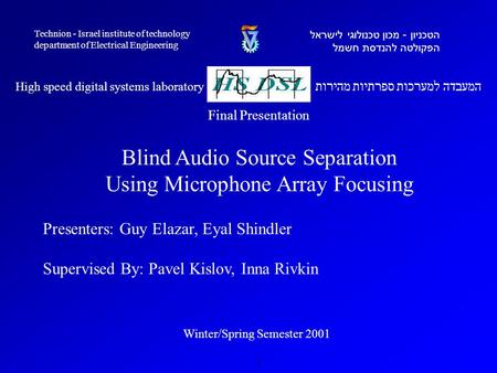 Presenters: Guy Elazar, Eyal Shindler Supervised By: Pavel Kislov, Inna Rivkin המעבדה למערכות ספרתיות מהירות High speed digital systems laboratory הטכניון.