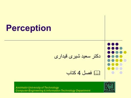 دکتر سعید شیری قیداری & فصل 4 کتاب