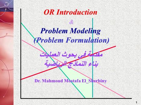 Dr. Mahmoud Mostafa El_Sherbiny