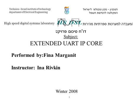 Performed by:Fina Marganit Instructor: Ina Rivkin המעבדה למערכות ספרתיות מהירות High speed digital systems laboratory הטכניון - מכון טכנולוגי לישראל הפקולטה.