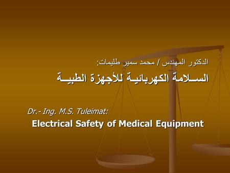 Electrical Safety of Medical Equipment