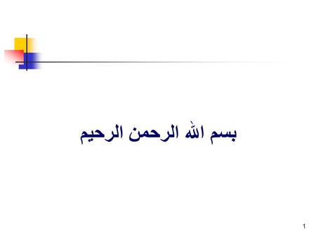 1 بسم الله الرحمن الرحیم. 2 پژوهش های آموزشی فرآیند – محور (POER) علی عمادزاده عضو هیئت علمی EDC