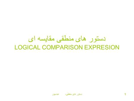 دستور های منطقی، عباسپور1 دستور های منطقی مقايسه ای LOGICAL COMPARISON EXPRESION.