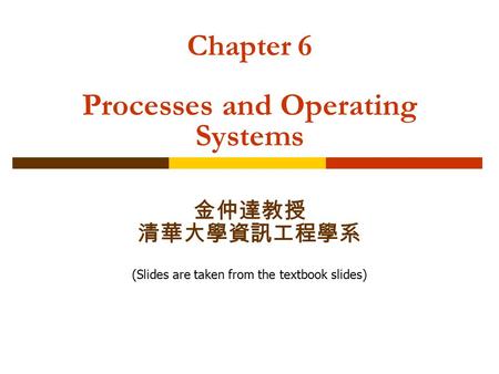 Overview Processes Context switching Operating systems