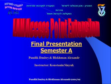 Pundik Dmitry & Blekhman Alexandr 2001/02 Final Presentation Semester A הטכניון - מכון טכנולוגי לישראל המעבדה למערכות ספרתיות מהירות הפקולטה להנדסת חשמל.