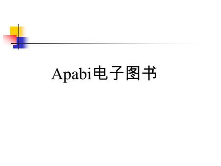 Apabi 电子图书. 数据库介绍 方正 Apabi 电子图书由北大方正电子有限公司 最新推出的, 北大方正电子有限公司占据全球中 文电子出版系统 90 ％以上市场份额的. 方正 Apabi 电子图书收录了全国 400 多家出版社 2 万余种最新中文电子图书，涵盖了社会学、 哲学、宗教、历史、经济管理、文学、数学、