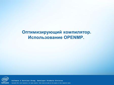 Software & Services Group, Developer Products Division Copyright© 2010, Intel Corporation. All rights reserved. *Other brands and names are the property.