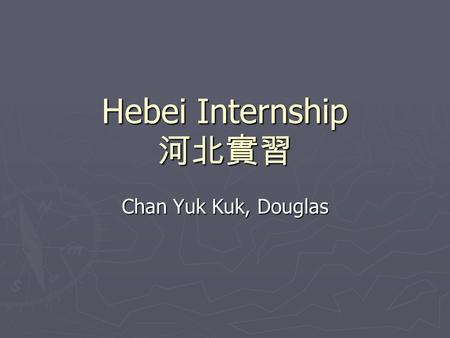 Hebei Internship 河北實習 Chan Yuk Kuk, Douglas Baofeng Cable (Group) Company Limited 寶豐電纜有限公司集團.