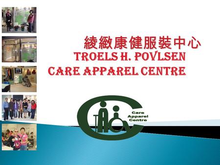 Troels H. Povlsen Care Apparel Centre. Aims  To promote the concept of “Care Apparel”  To provide specialised clothing services for special needs individuals.