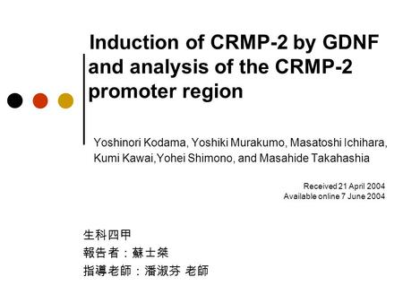 Induction of CRMP-2 by GDNF and analysis of the CRMP-2 promoter region Yoshinori Kodama, Yoshiki Murakumo, Masatoshi Ichihara, Kumi Kawai,Yohei Shimono,