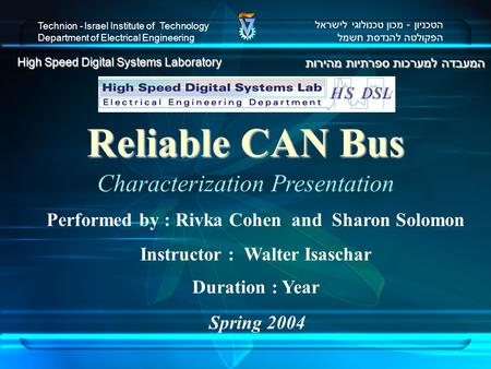 Performed by : Rivka Cohen and Sharon Solomon Instructor : Walter Isaschar המעבדה למערכות ספרתיות מהירות High Speed Digital Systems Laboratory הטכניון.