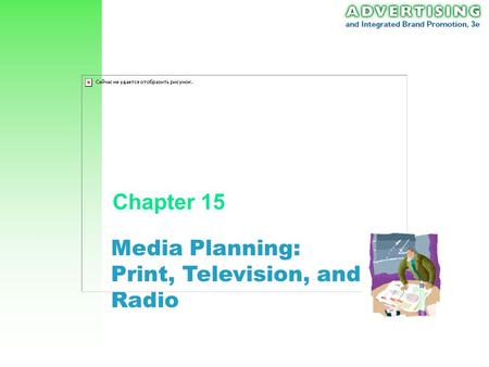 Chapter 15 Media Planning: Print, Television, and Radio.