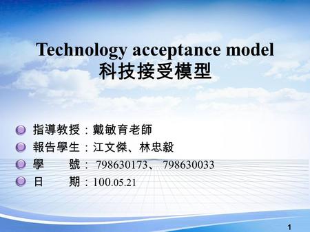 Technology acceptance model