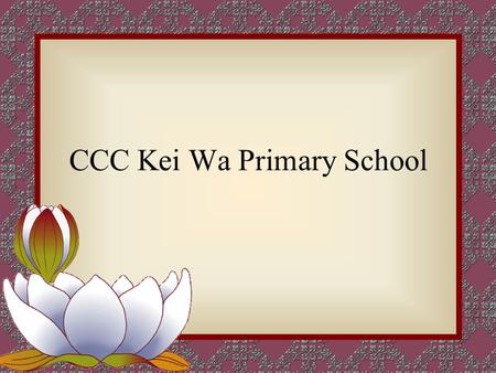 CCC Kei Wa Primary School. 優質教育基金計劃 無間校園 學與教 寫出新天地無間閱讀走出課室 知識管理 學習檔案個人檔案.