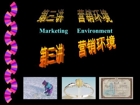 Marketing Environment. w*w* Consumer Marketing 一、消费者行为模式 对消费者购买行为的规律性的概括 1 、 5W1H(6W) 模式： what\who\when\where\how\why 2 、 “ 刺激 — 反应 ” 模式： 市场营销和其他刺激因素.