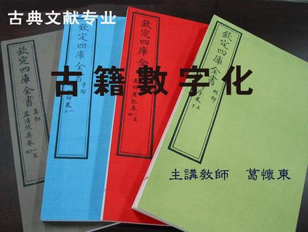 第四章 数据库技术 面向对象数据库技术 多媒体数据库 数据仓库技术 Web 数据库 数据库技术发展概述 数据库系统已从第一代的网状、层次数据库系统，第二代 的关系数据库系统，发展到第三代以面向对象模型为主要 特征的数据库系统。 数据库技术与网络通信技术、人工智能技术、面向对象程 序设计技术、并行计算技术等互相渗透，互相结合，成为.