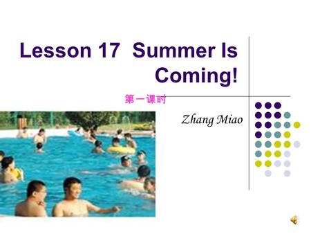 Lesson 17 Summer Is Coming! Zhang Miao 第一课时 There are four seasons in a year. This is spring.This is summer. This is fall. This is autumn. This is winter.