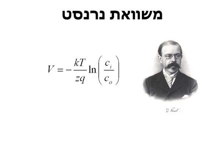 משוואת נרנסט.