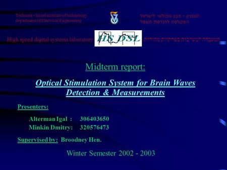 המעבדה למערכות ספרתיות מהירות High speed digital systems laboratory הטכניון - מכון טכנולוגי לישראל הפקולטה להנדסת חשמל Technion - Israel institute of.