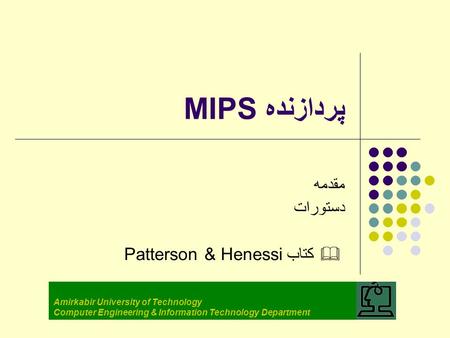 مقدمه دستورات & کتاب Patterson & Henessi