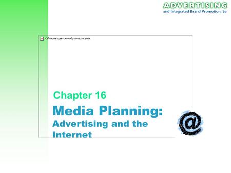 Media Planning: Advertising and the Internet