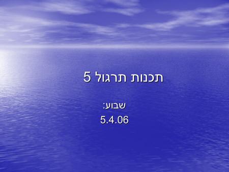 תכנות תרגול 5 שבוע : 5.4.06. לולאות for לולאות for for (counter=1 ;counter