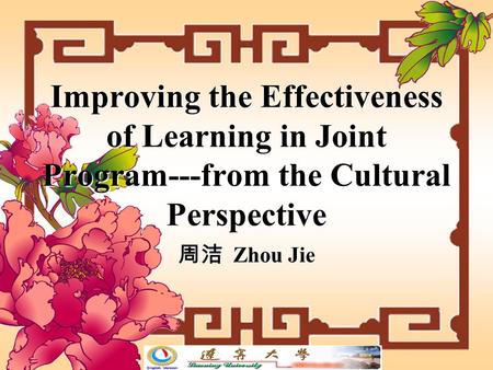 Improving the Effectiveness of Learning in Joint Program---from the Cultural Perspective 周洁 Zhou Jie.