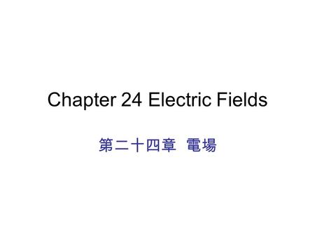 Chapter 24 Electric Fields 第二十四章 電場. Action at a distance q1q1 q1q1 q2q2 q2q2.