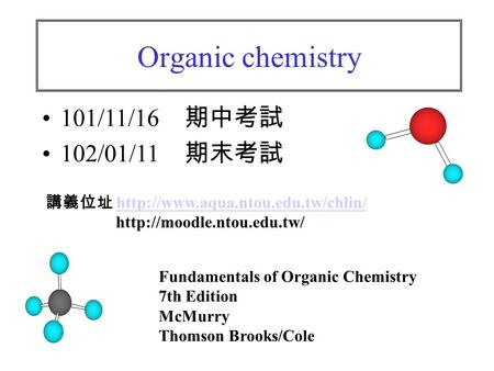 Organic chemistry 101/11/16 期中考試 102/01/11 期末考試 講義位址