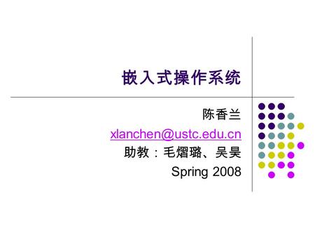 嵌入式操作系统 陈香兰 助教：毛熠璐、吴昊 Spring 2008.