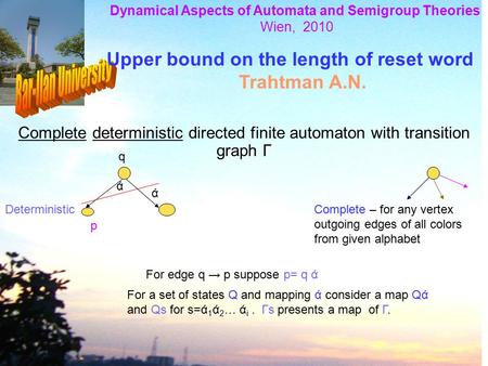 Complete deterministic directed finite automaton with transition graph Γ For a set of states Q and mapping ά consider a map Qά and Qs for s=ά 1 ά 2 … ά.