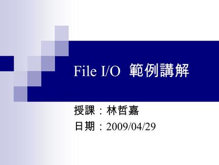 File I/O 範例講解 授課：林哲嘉 日期： 2009/04/29. 範例：上機考第三題 Add 部分 1. 將檔案的資料顯示在畫面 2. 將要加入檔案加到資料的尾端.