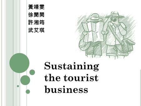 Sustaining the tourist business 黃靖雯 徐聞閑 許湘筠 武艾琪. Creating the stories that make the destination fascinating and fun Study the history, collect stories,