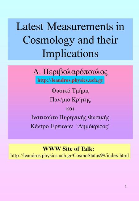 1 Latest Measurements in Cosmology and their Implications Λ. Περιβολαρόπουλος Φυσικό Τμήμα Παν/μιο Κρήτης και Ινστιτούτο Πυρηνικής Φυσικής Κέντρο Ερευνών.