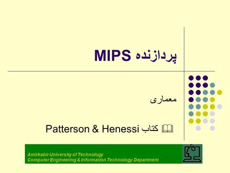 معماری & کتاب Patterson & Henessi