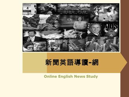 新聞英語導讀 - 網 Online English News Study. 新聞英語導讀 - 網 Contents Class Management 1 Course Objectives 2 Pros and Cons 3 Student’s Feed back 4 Student’s Assessments.