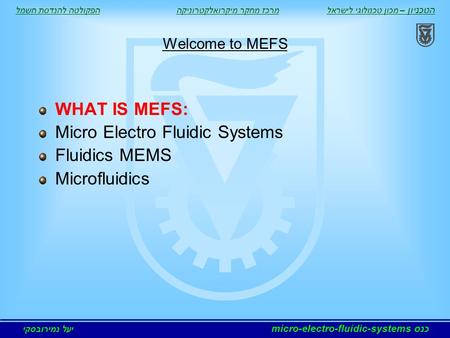 כנס micro-electro-fluidic-systems יעל נמירובסקי מיקרו-ג'יירו משולב סיבים אופטייםליאור גל, ערן לנגזם, אופיר דגני ויעל נמירובסקי הטכניון – מכון טכנולוגי.