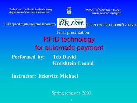 Performed by:Teb David Krelshtein Leonid Instructor: Itzkovitz Michael המעבדה למערכות ספרתיות מהירות High speed digital systems laboratory הטכניון - מכון.